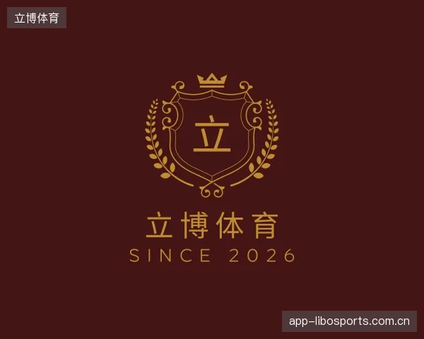 解读立博体育团队